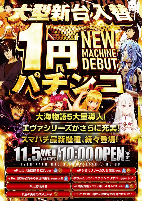 テキサス此花の最新情報画像