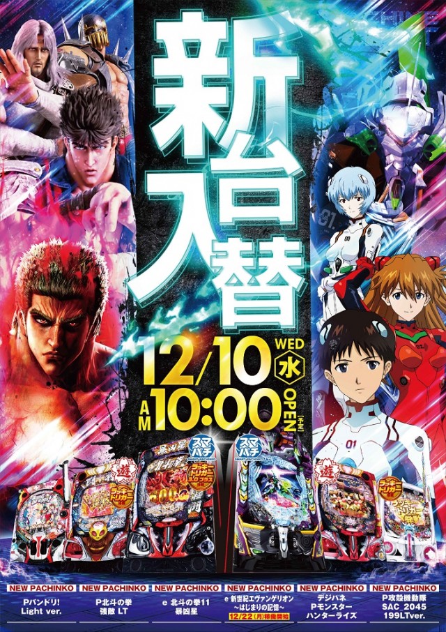 テキサス此花の最新情報画像