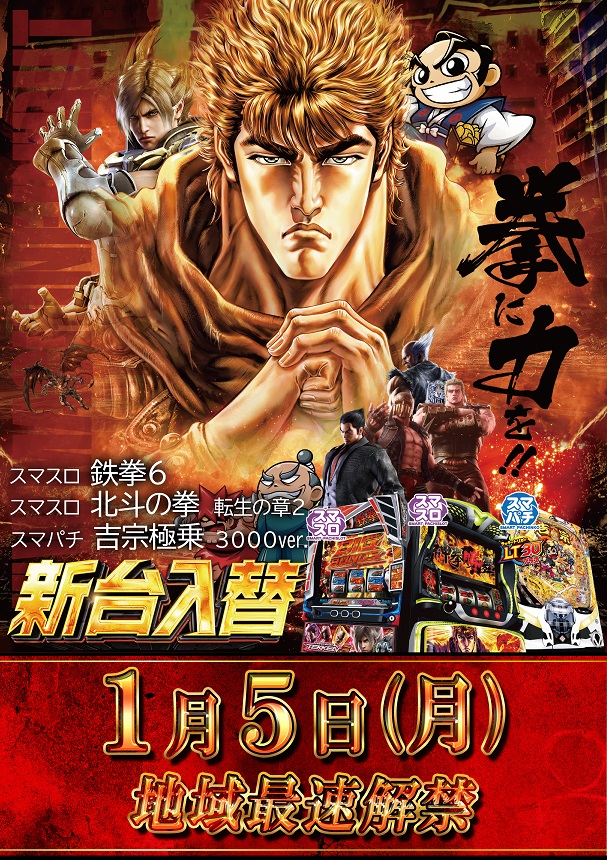 テキサス此花の最新情報画像