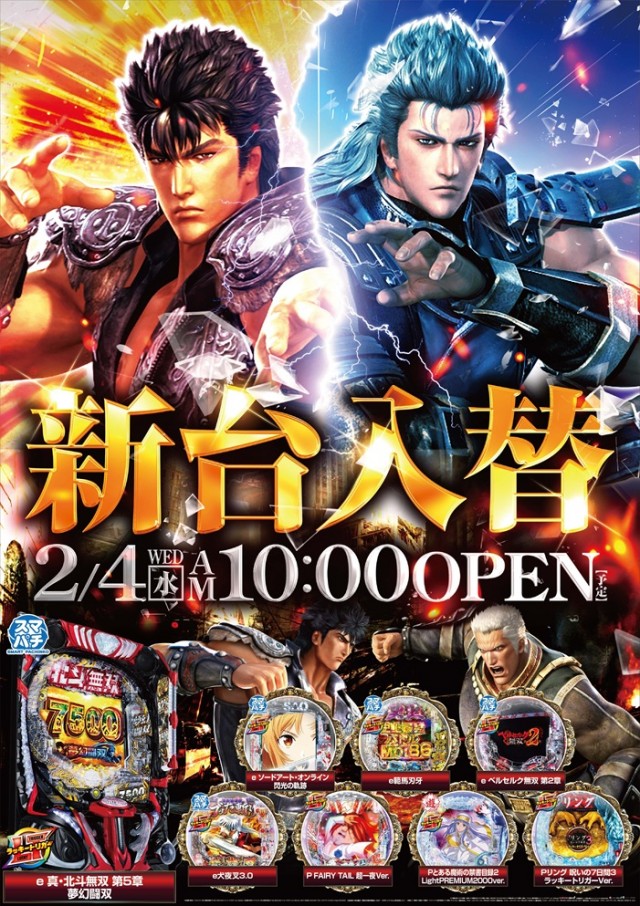 テキサス此花の最新情報画像