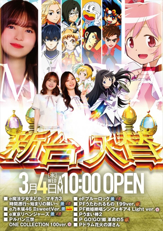 テキサス此花の最新情報画像