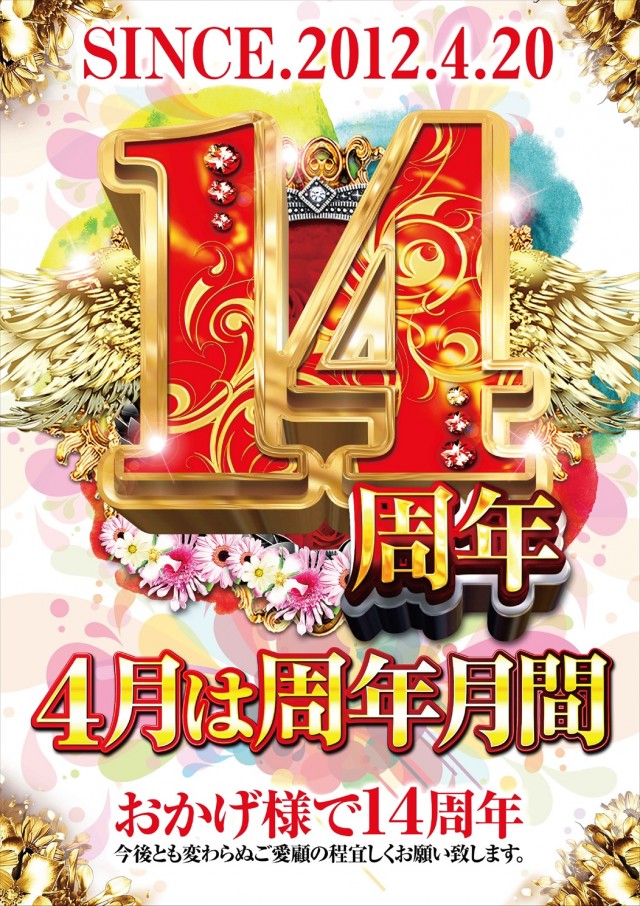 テキサス此花の最新情報画像