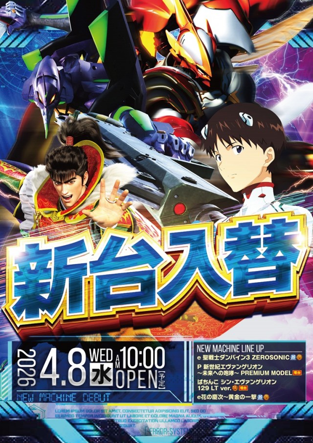 テキサス此花の最新情報画像