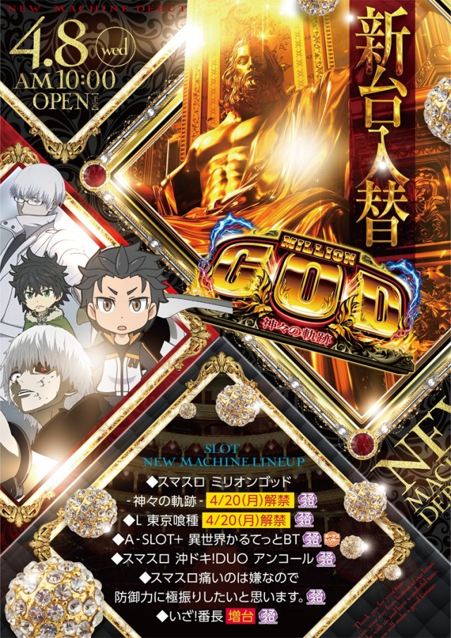 テキサス此花の最新情報画像