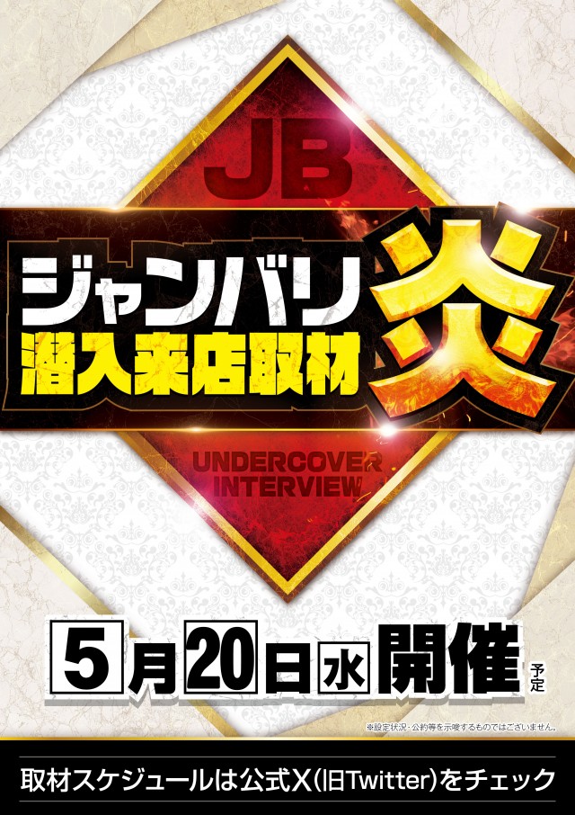 ベラジオ西九条店の最新情報画像