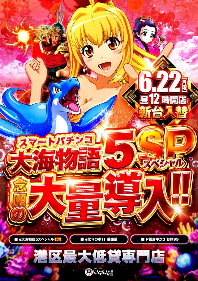 いちえん本舗の最新情報画像