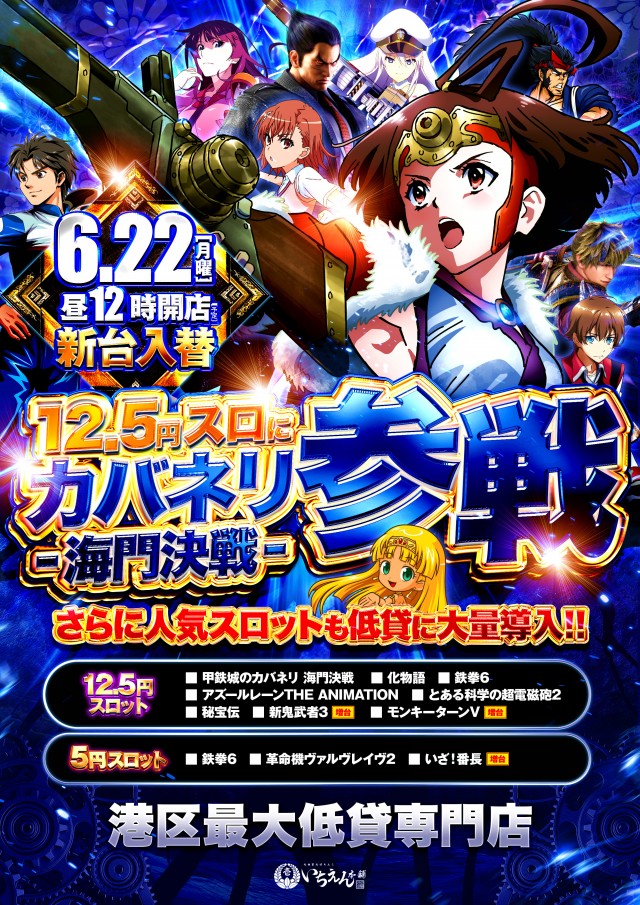いちえん本舗の最新情報画像