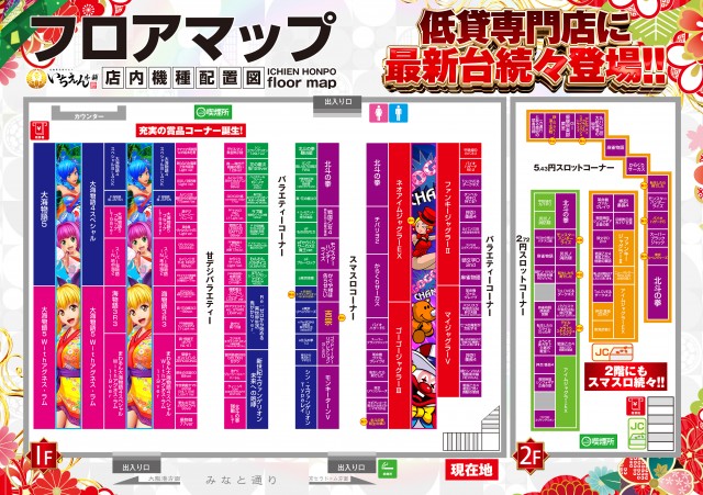 いちえん本舗の最新情報画像