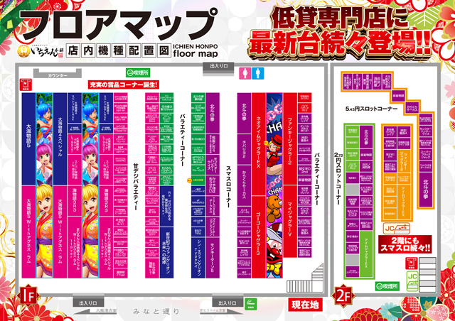 いちえん本舗の最新情報画像