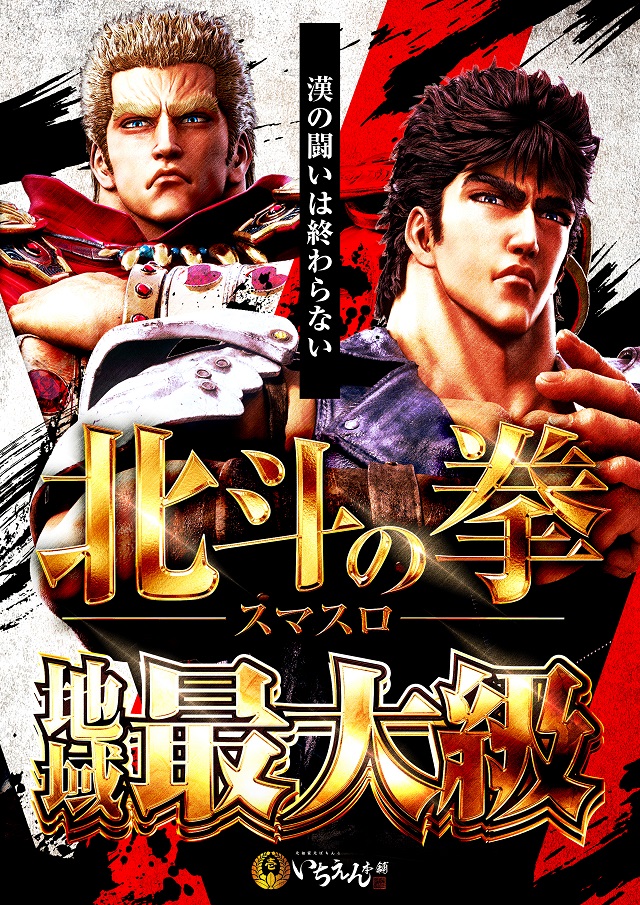 いちえん本舗の最新情報画像