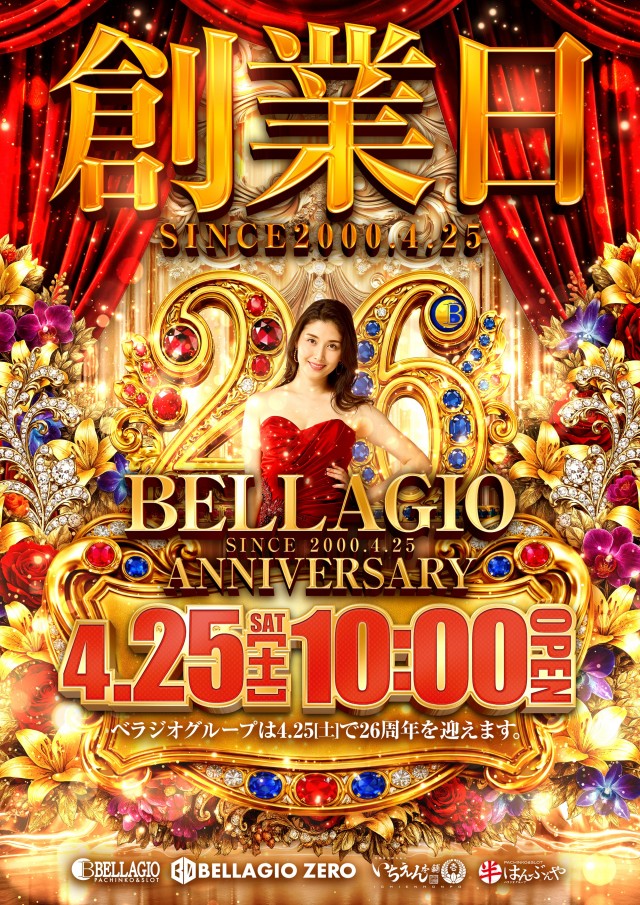 いちえん本舗の最新情報画像