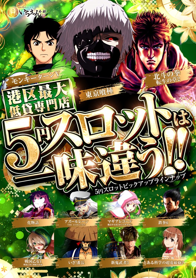 いちえん本舗の最新情報画像