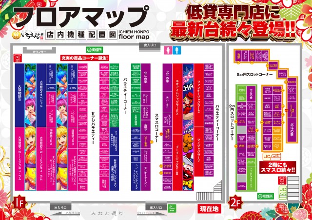 いちえん本舗の最新情報画像