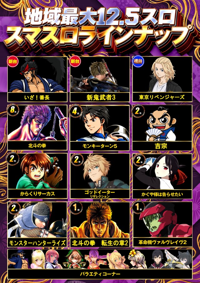 いちえん本舗の最新情報画像