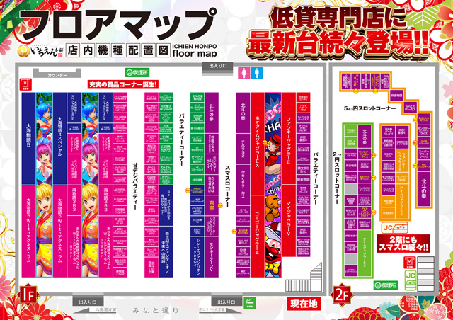 いちえん本舗の最新情報画像
