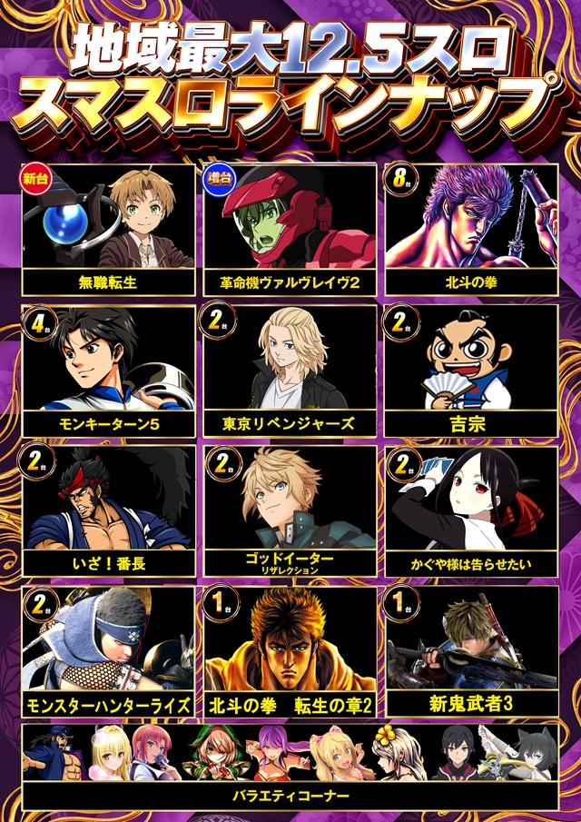 いちえん本舗の最新情報画像