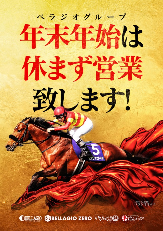 いちえん本舗の最新情報画像