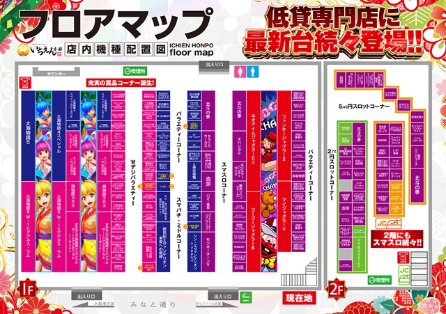 いちえん本舗の最新情報画像