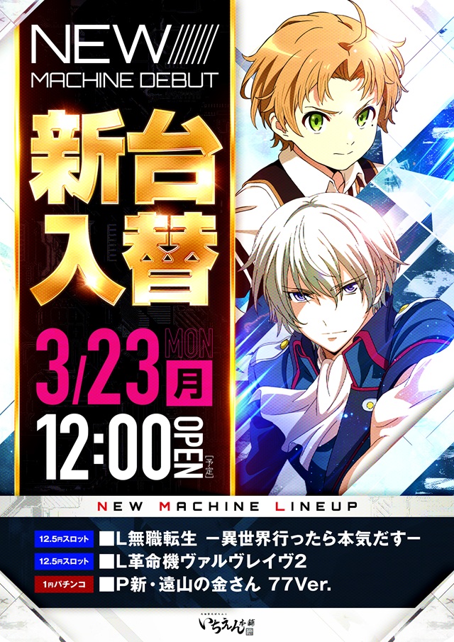 いちえん本舗の最新情報画像