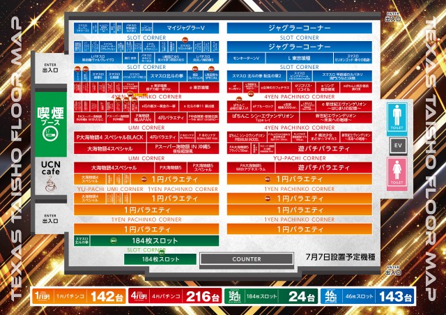 テキサス大正の最新情報画像