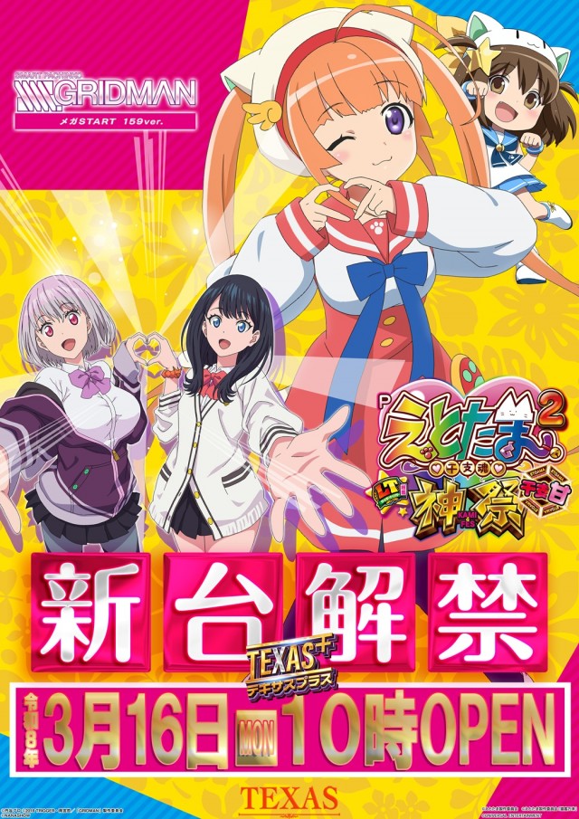 テキサス大正の最新情報画像