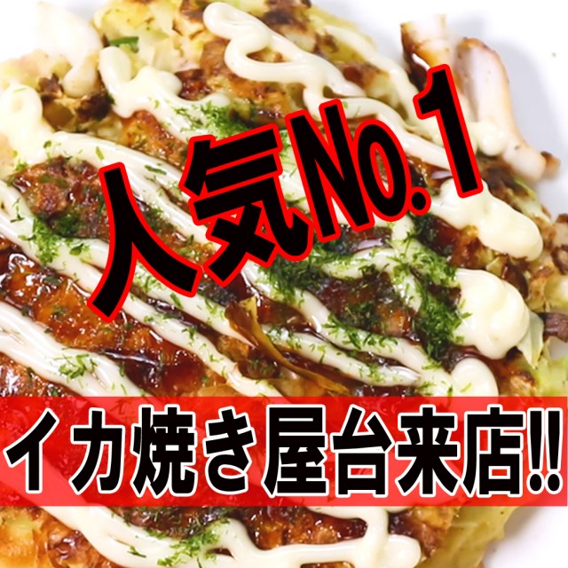 テキサス大正の最新情報画像