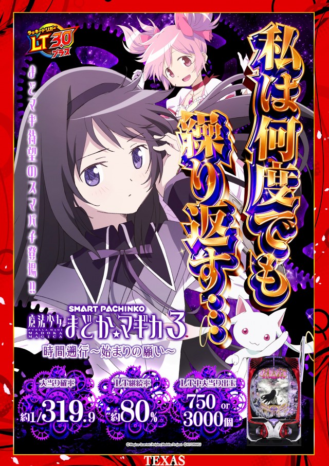 テキサス大正の最新情報画像