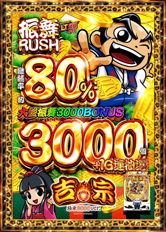 テキサス大正の最新情報画像