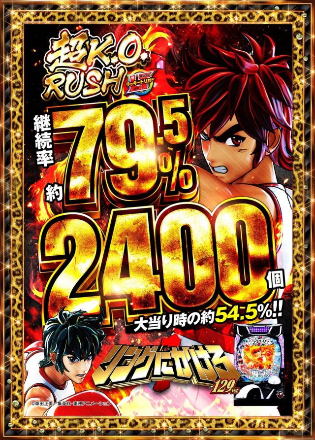 テキサス大正の最新情報画像