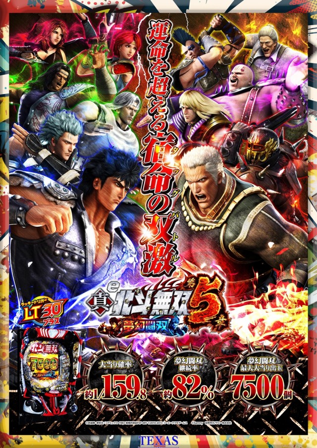 テキサス大正の最新情報画像