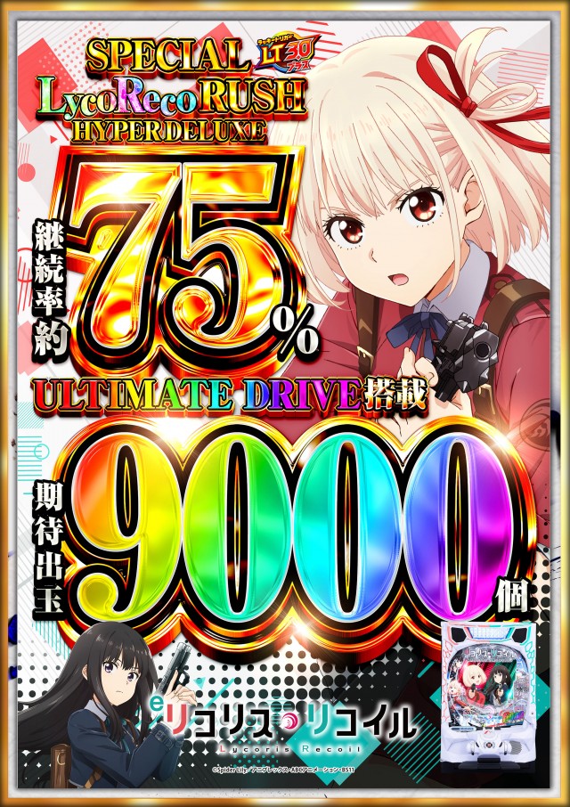 テキサス大正の最新情報画像