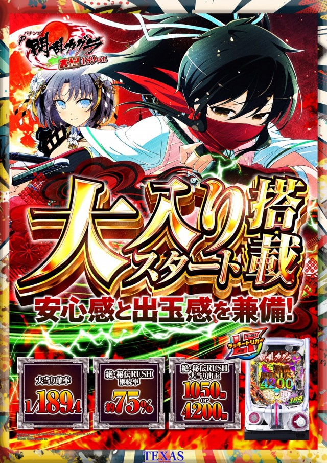 テキサス大正の最新情報画像