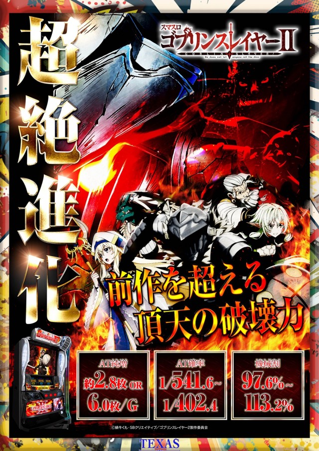 テキサス大正の最新情報画像