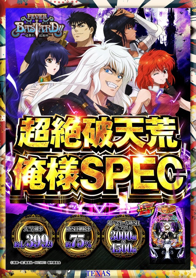 テキサス大正の最新情報画像