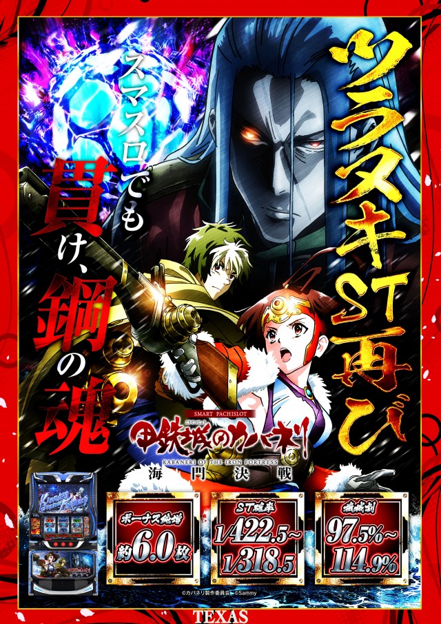 テキサス大正の最新情報画像