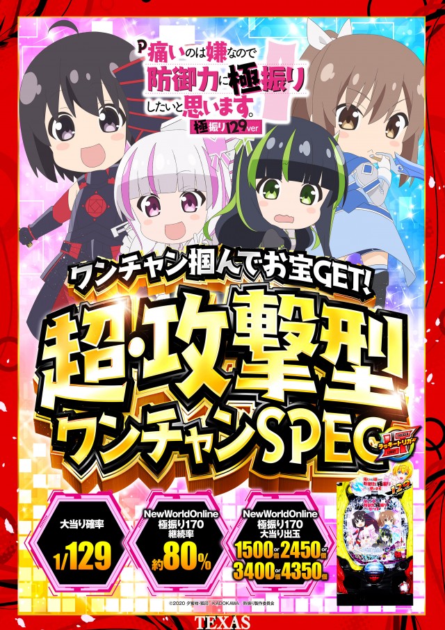 テキサス大正の最新情報画像