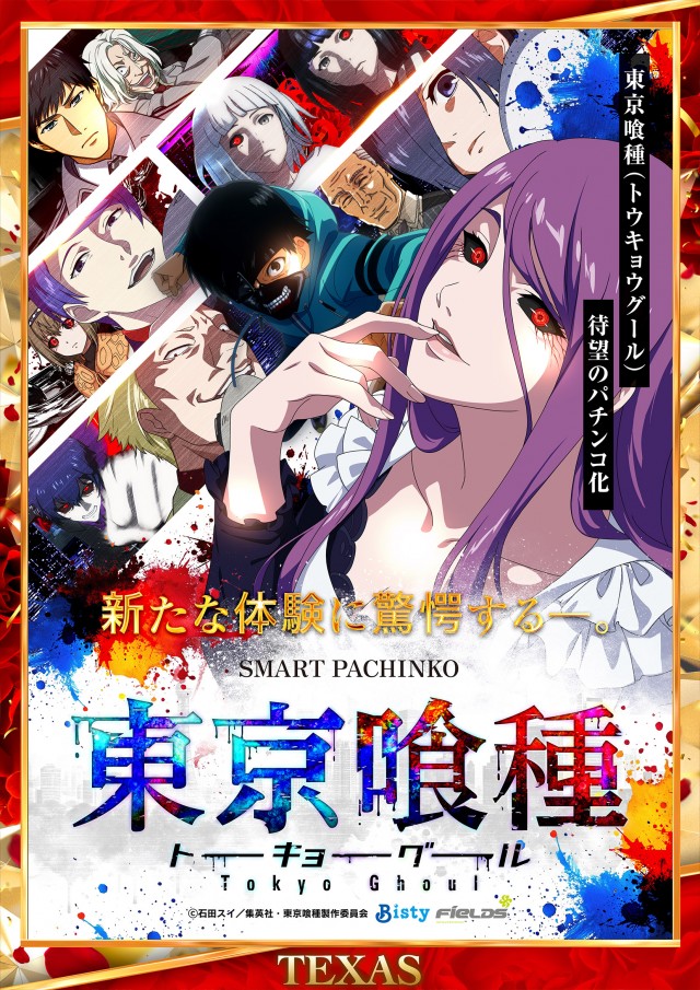 テキサス大正の最新情報画像