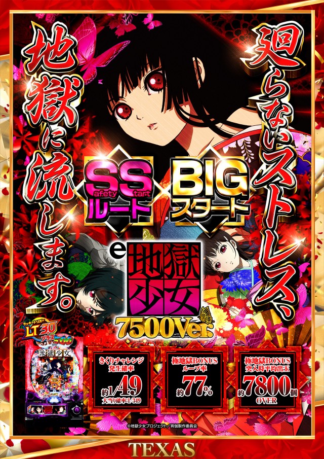 テキサス大正の最新情報画像