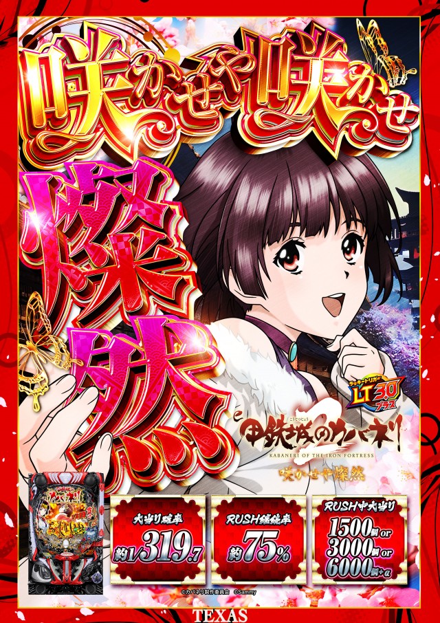 テキサス大正の最新情報画像