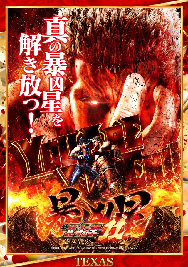 テキサス大正の最新情報画像