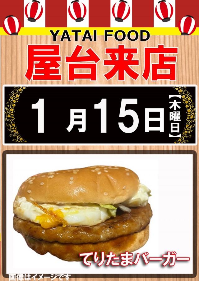 テキサス大正の最新情報画像