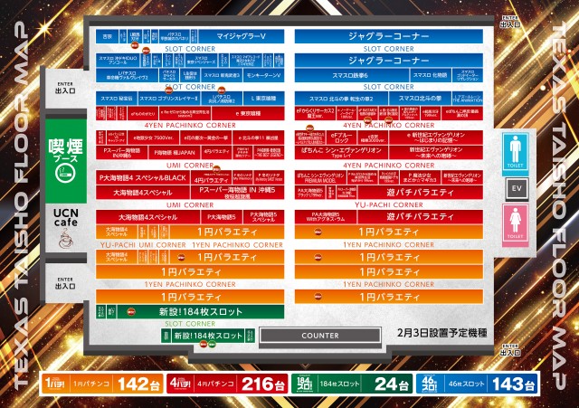 テキサス大正の最新情報画像