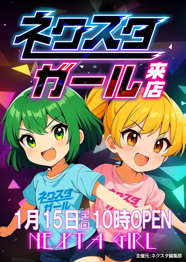 テキサス大正の最新情報画像