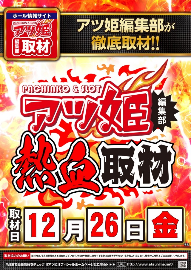 テキサス大正の最新情報画像