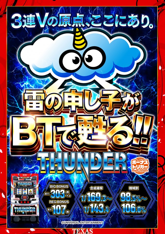 テキサス大正の最新情報画像