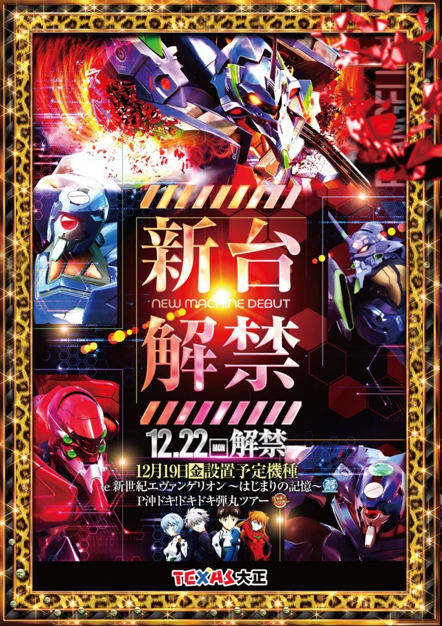 テキサス大正の最新情報画像