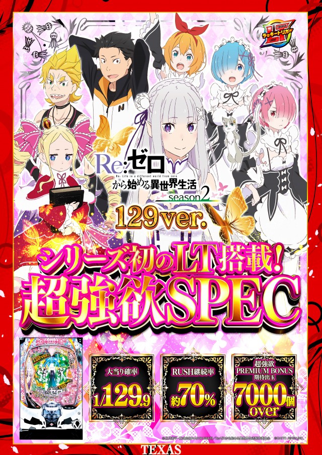 テキサス大正の最新情報画像