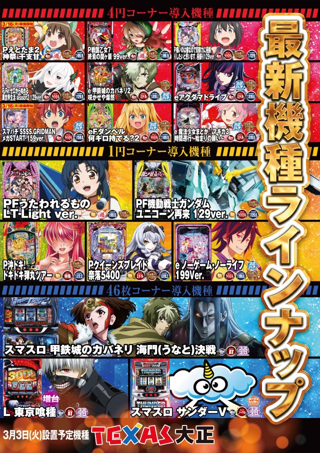 テキサス大正の最新情報画像