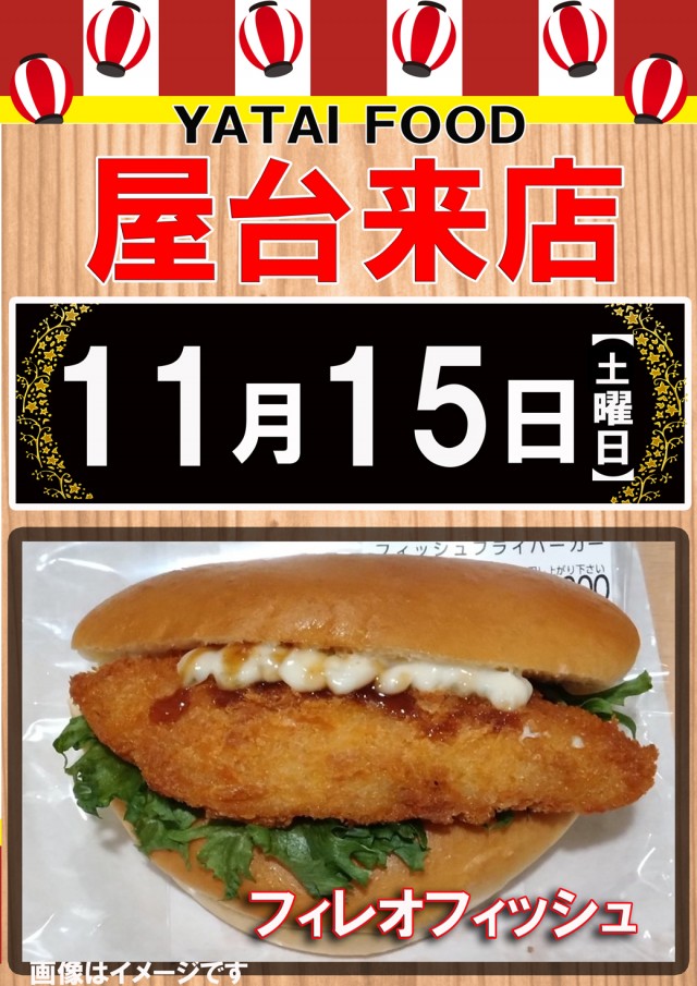 テキサス大正の最新情報画像