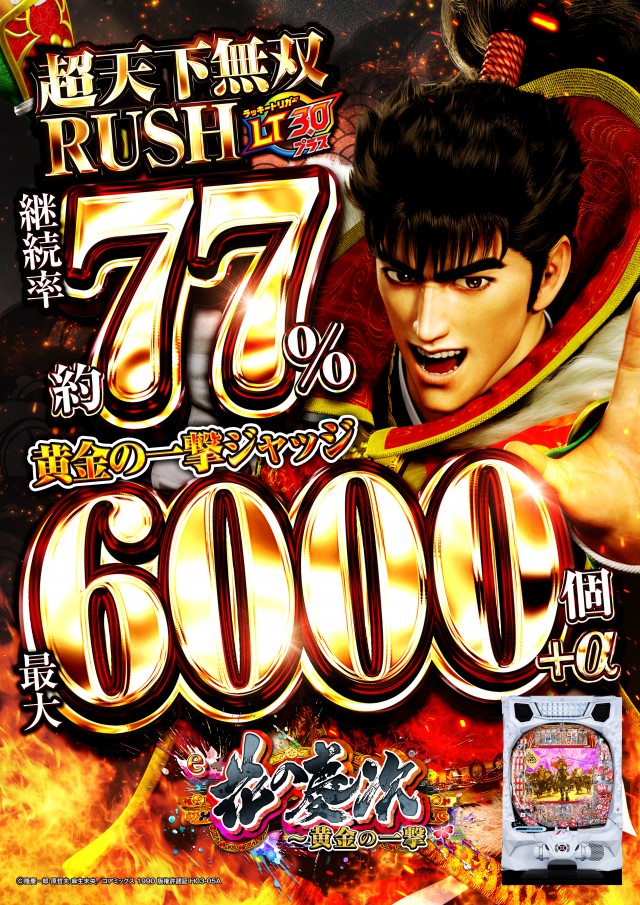 テキサス大正の最新情報画像